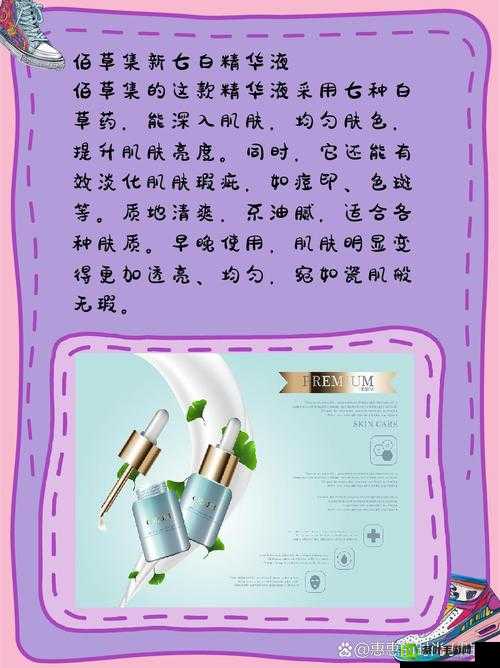 久久久久 97 精华液好用吗：它的功效与使用体验分享