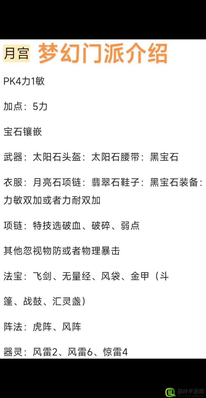 梦幻西游手游深度解析，泡泡之谜高效通关打法与最佳阵容推荐