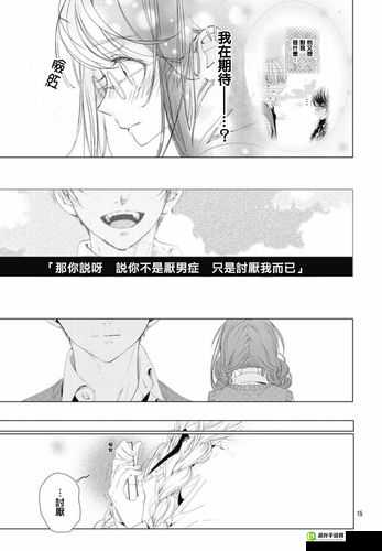 羞羞漫画的观后评论：一部引人深思的作品之探讨