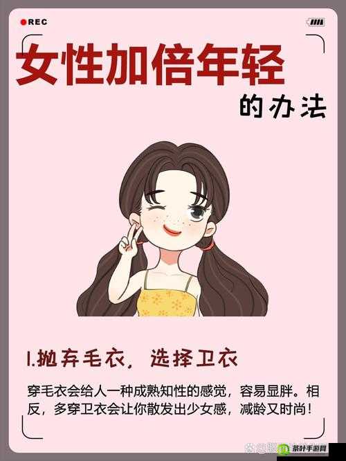 女人 20 岁是成品 30 岁是什么-关于不同年龄段女性的探讨