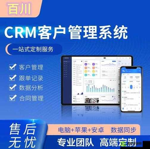 国内外免费看crm：探索免费资源获取的便捷途径