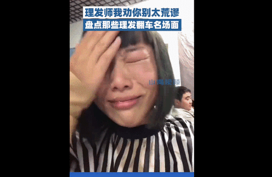 她越哭他撞得越凶到底是怎么回事引发众人好奇