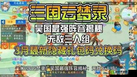 潮爆三国新手攻略，全面掌握打造无敌阵容的必备秘籍与技巧