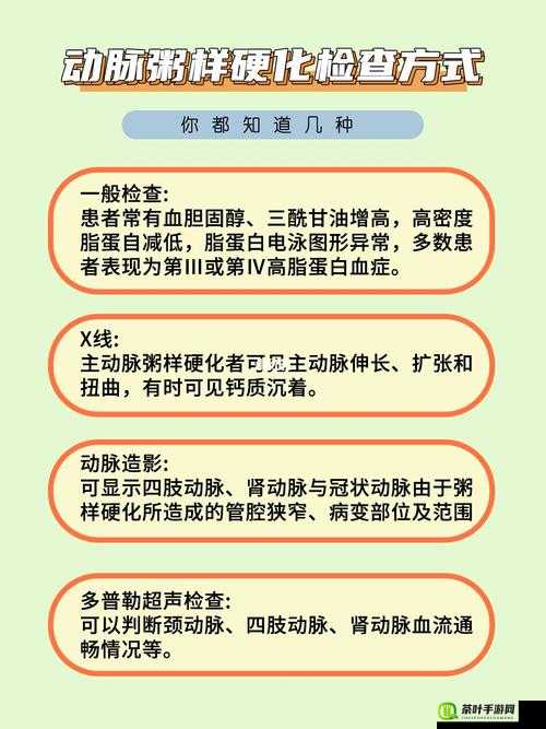 动脉硬化怎么检查以及常用的检查方法有哪些