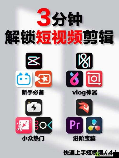 成品短视频 app 最简单三个步骤：拍摄制作分享让你轻松玩转短视频