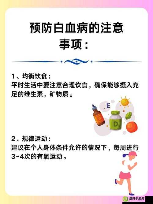 隔着内裤自慰做多了是否会引发白血病的探讨