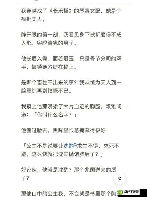 恶毒美人长批后被宿敌爆炒了：她的复仇与沉沦