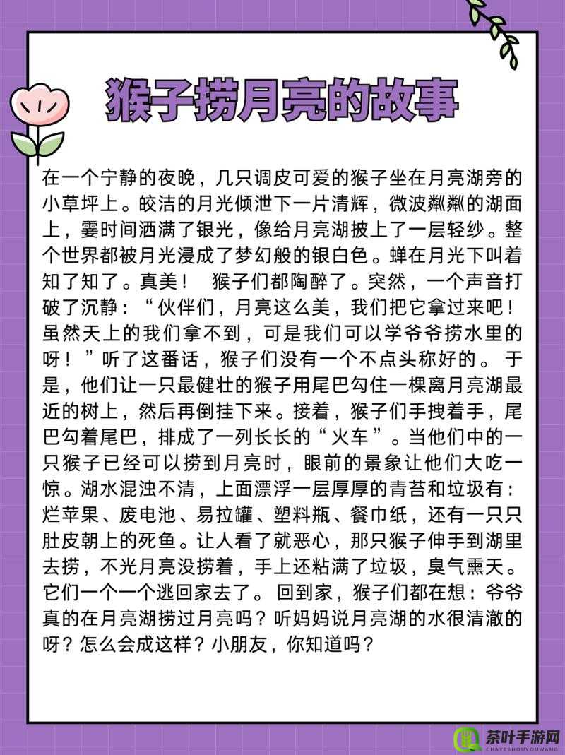 猴子在月光下透过窗户凝视着那块神秘的石头