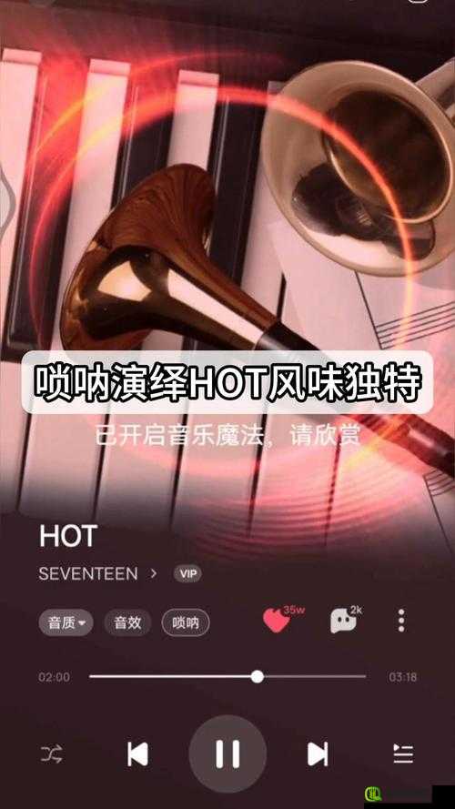 播放么么么么么么么么：奇妙旋律的独特演绎