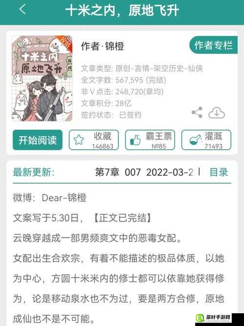 现代女主体质特殊需与多个男性展开的故事