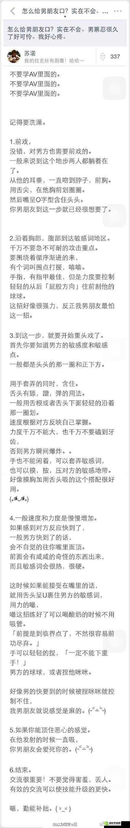 女朋友给男朋友导管怎么说这是一种什么样的行为表现